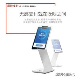 移動支付安全新篇章 支付寶與微信刷臉支付全面解析